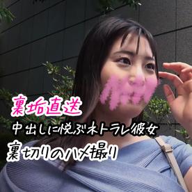 FC2-PPV-4804729 【女神ちゃん】大好きな彼女が寝取られ…快楽堕ちで中出しに悦ぶSEX狂いの裏の顔【NTR個撮】#4