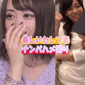 FC2-PPV-4807309 セレブ人妻ナンパハメ/金持ってるいい女も、一皮むけばただの淫乱です【期間限定/数量限定】6