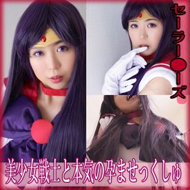 FC2-PPV-4807315 【コスプレ/セー〇ームー●】見る者を強制的に勃起へと誘うビッチに折檻！！完全に子作りモードに入った子宮にガッツリ子種を注ぐ孕まSEX！！