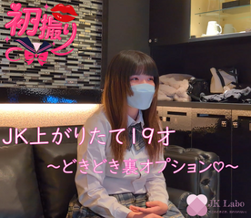 FC2-PPV-4807311 【初撮り】【主観フェラ】みゆちゃん19才。初めての撮影でドキドキ！裏オプションお願いしたらまさかの口内OKで・・・