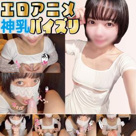 FC2-PPV-4809416 数量限定！これがエロアニメ神乳パイズリ！包茎フェラチオで口内射精に大満足の美女