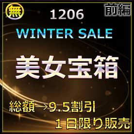 FC2-PPV-4809501 好評第Ⅲ弾　冬SALE\!! 無.最強美女まりたん 人生初のハメ撮りに挑戦　大容量パック　レビュー特典付き　前編