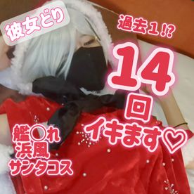 FC2-PPV-4810794 #20 【♡Xmas 1OOO㌽割引♡】性なるヨル♡浜さんのま〇こクリ勃起させたらイキとまらなく…♡過去1いきます♡「またいくっ…いぐってばぁ…！！」やめない快楽♪