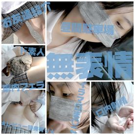 FC2-PPV-4810984 【友達紹介！ド素人無表情イラマ口マ◯コ】連絡取り合って昼間の駐車場で合流して車内フェラが盛り上がらなかったので頭抑えてイラマチオしてたっぷり口内射精★レビュー特典有り★《無修正/素人/個人撮影》