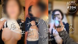 FC2-PPV-4811772 【店でナンパしてそのままセックス】喘ぎ声が大きすぎて、店内全員に聞こえてた笑(#394)