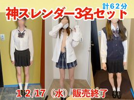 FC2-PPV-4811968 【12/17（水）まで】「流される世界」神スレンダー3名セット