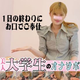 FC2-PPV-4812792 数量限定！1日の終わりに包茎おちんぽを美人**がご奉仕させていたします。お口でぜんぶ受け止めてくれる。