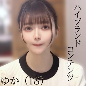 FC2-PPV-4813183 【18歳】一般女性ゆかちゃんと一夜を過ごしてきました。詳細は購入ページへ。※特大セール中※※特典あり※