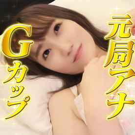 FC2-PPV-4813962 【数量限定】元お天気キャスターのGカップをハメ撮り　アナウンサー時代では見せられない悶絶絶頂の姿※レビュー特典あり.mp4