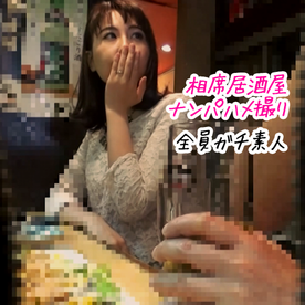 FC2-PPV-4814605 【ガチ素人個撮】相席でナンパ！がっつりハメ撮り中出し成功した映像たちを公開！【新着限定】part19