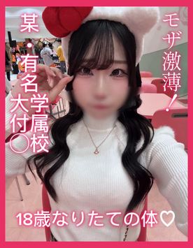 FC2-PPV-4815197 【某•名門大ガクのお嬢様】削 j０されるかも）今年18歳を迎えたばかり。お茶から始めてした記録。そら･18歳･中出し・黒髪色白・アイドル系清楚美女。オジと下品なSEX92分