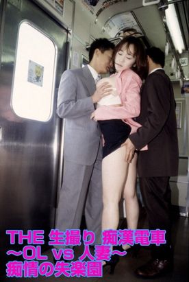 FC2-PPV-4815331 ＴＨＥ生撮り　**電車　ＯＬ　ＶＳ　人妻　SDM-199