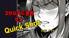 FC2-PPV-4815344 【タイパ重視】いきなり挿入〜中出しまで 【Quick Shot】005 アイカ