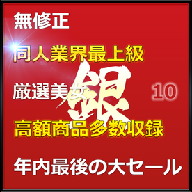 FC2-PPV-4817547 年内最後のビッグセール　無\.最強美女ぎんちゃん人生初のハメ撮りに挑戦　大容.量パック　レビ.ュー特.典付き