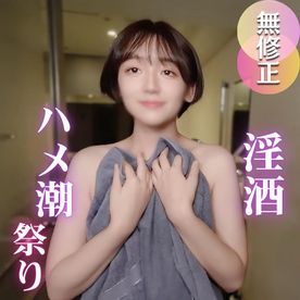 FC2-PPV-4818901 3日間！70OFF！【ハメ潮】淫syuセックスでハメ潮祭り！？ショートカット爽やかな日本美女がイキ狂う。。。ハメ潮でびしょびょにクジラsex！！