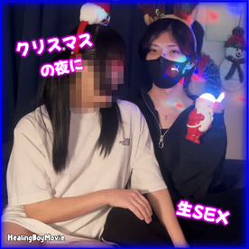 FC2-PPV-4819559 聖夜にドキドキ生セックス！細身のイケメンが女性相手に本番解禁！驚愕の大量射精！