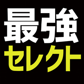 FC2-PPV-4821504 【２日間限り】【最強セレクト】今年最後に最高美女を夜のお供に。