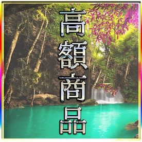 FC2-PPV-4823179 &amp;lt;本日限定特別編&amp;gt;先着割。年末大感謝祭！赤字覚悟の大SALE。超PREMIUM！ 特典◎