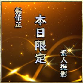 FC2-PPV-4824408 先着価格♥［無修正］最高の連休をお約束します！掘出物販売！①［限定販売］