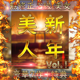 FC2-PPV-4606028 先着限定*【個人撮影】***yppssxoxq S級美女 豪華７人＋特典１人 素人ハメ撮り Vol.１【限定販売】