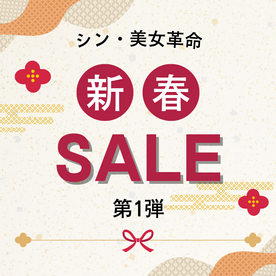 FC2-PPV-4614073 95%OFF!【300本限定】**zysxj*jpq シン・美女革命　新春SALE第1弾！！　