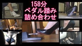 FC2-PPV-4616019 ５作品のペダル踏みシリーズが入ったお得セット！***szzoqnon*