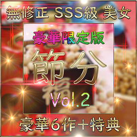 FC2-PPV-4616096 先着限定*【個人撮影】**pnnszp**nj SSS級美女 豪華厳選６人＋特典１人 素人ハメ撮り Vol.２【限定販売】