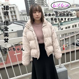 FC2-PPV-4618369 【無】***oypsxpx*n 借金を抱えた18歳・超絶美女☆お金のためのはずが気持ちよくて・・・☆　あいちゃん