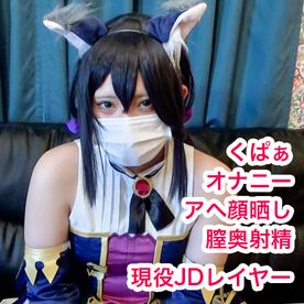 FC2-PPV-4828550 【モ無/期間限定再販】プリコネキャ○ちゃん生中出し！オナニー大好きアヘイキ淫乱メス猫膣奥大量孕ませハメ撮り！