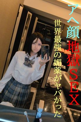 FC2-PPV-4830265 アヘ顔連発★元アイドルVS世界最強のび/や/くがヤバかった★本気の逝きすぎSEX限定公開★更にぶっ飛びSEX映像は初回特典映像付