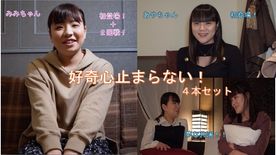 FC2-PPV-4832322 【4本セット】好奇心から始まる実録ストーリー みみとあやが「外国人との体験」に踏み出した記録