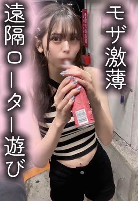 FC2-PPV-4833769 みゆ21歳･アイドル級美女・**准看護師・モザ激薄・痴態晒し。休日の悪ノリが止まらない！！セフレと遠隔ローター遊び！！店の中で遠隔操作。ローターのスイッチ押したりしてみゆの