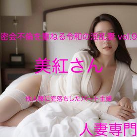 FC2-PPV-4836609 欲望剥き出しで貪り愛し合った中だし不倫SEX vol.43　摩耶さん【新作即買いキャンペーン中/レビューSpecial特典プレゼント】
