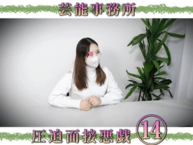 FC2-PPV-4836794 某SNS人気配信女優に激似な女性を圧迫面接。美巨乳を揉みしだくと怪訝な表情に…【某芸能事務所*】