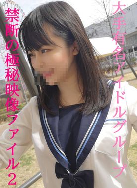 FC2-PPV-4837516 【無】★激震★極秘ファイル★過去人気を誇ったアイドルです★