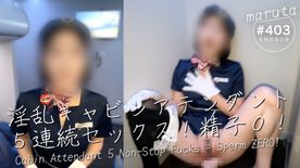 FC2-PPV-4837683 【エロすぎキャビンアテンダント】５連続セックス！精子０！(#403)