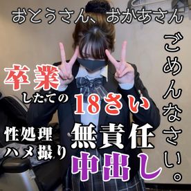 FC2-PPV-4839349 【無・初撮影】初々しい18歳なりたて色白ちっぱいちゃん。制服着させて成り行きでおじさんに特濃精〇をぶち込まれるDIGITAL TATTOO