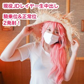 FC2-PPV-4841116 【無/期間限定再販】FG○玉藻サマーの喉奥イラマと杭打ち騎乗！ドスケベレイヤーが正常位＆騎乗位で2発射搾精！