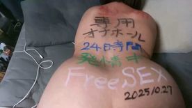 FC2-PPV-4829850 五十路デブに卑猥落書きで肉便器調教！電マ攻めとバック生ハメで歪んだ欲望を満たす【2025-No65】