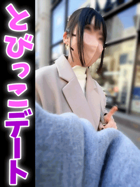 FC2-PPV-4842235 【とびっこデートvol.2】出会い系アプリで知り合った巨乳オタ系美女とお散歩デート