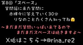 FC2-PPV-4842379 ★第7回目のスペース配信(2026年 1月29日(木\)22:00配信分)★質問箱の質問に赤裸々に答えていく30分間！定期的に配信していく予定なのでこれ聞いてりなのことたくさん知ってね…