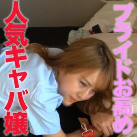 FC2-PPV-4843807 人気キャバ嬢GET！！【購入後本編は顔出し】いろいろと、お高い人気キャバ嬢に『中出し』お高い系でも、キャバ嬢でも、大量中出し！