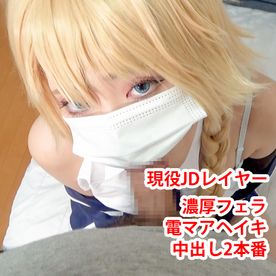 FC2-PPV-4847331 【無/期間限定再販】FG○ジャンヌでノーカットデカ尻堪能ハメ撮り2回中出し！性女に電マいたずら＆喉奥ジュポフェラがエロい！