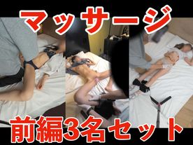 FC2-PPV-4848196 ﻿【期間限定2月19日（木）まで】身体観察 前編3名分セット