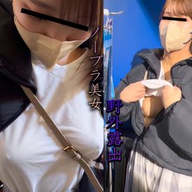 FC2-PPV-4848399 【撮影バレ→見せつけ】ノーブラちゃんの爆乳見せつけド変態プレイ♡顔面ぱふぱふで爆乳に溺れました、、、