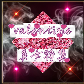 FC2-PPV-4848948 【高画質】Valentine 美女特集 敏感中出しせっくす【本日限定】