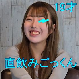 FC2-PPV-4849586 【生ごっくん】19歳専門生、お行儀良くいただきますからの直飲みごっくん