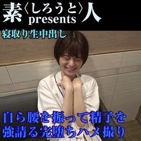 FC2-PPV-4850904 押しに弱い同僚の彼女・亜依佳を寝取り生中出し。彼氏への罪悪感はデカチンの快楽で消失！「博より気持ちいい」と喘ぎ、自ら腰を振って精子を強請る完堕ちハメ撮り実録