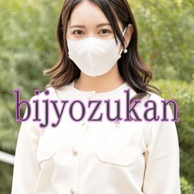 FC2-PPV-4851648 【美女図鑑】＃155ＣＭ　＃Fカップ巨乳　＃1番可愛い友人