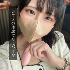 FC2-PPV-4852023 トイレでリモバイを装着して、カフェの席でこっそり発散しました・・・